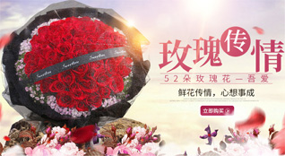 山东青岛黄岛区王台镇魏家岛耳河村鲜花速递